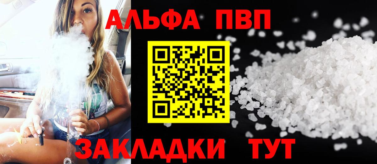 Alfa_PVP VHQ  Вход с VPN  Alfa_PVP  Ачинск 