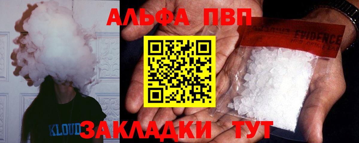Alfa_PVP мука Ачинск