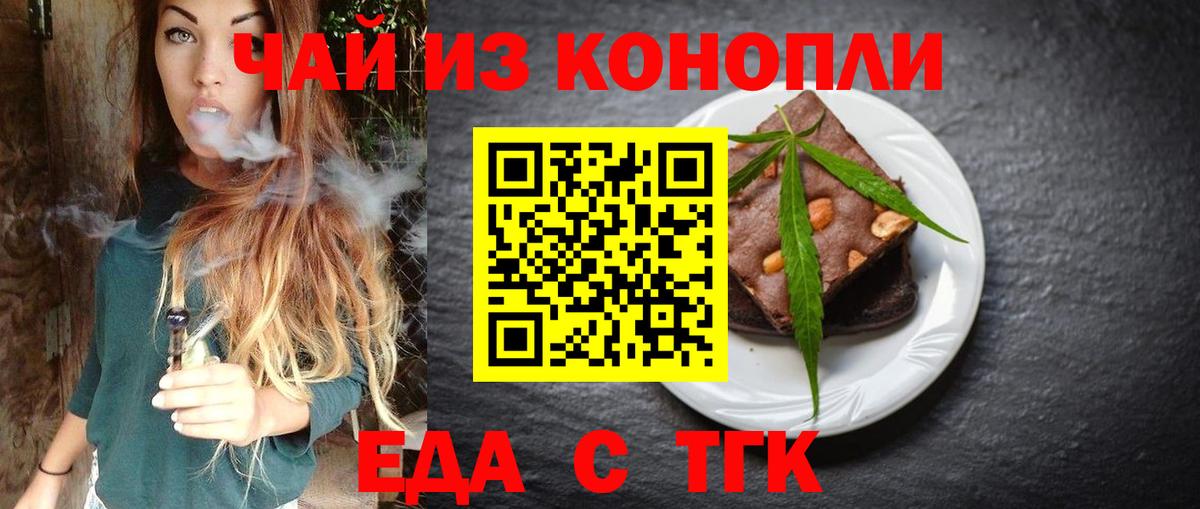 Ачинск  Canna-Cookies марихуана  Вход с VPN 