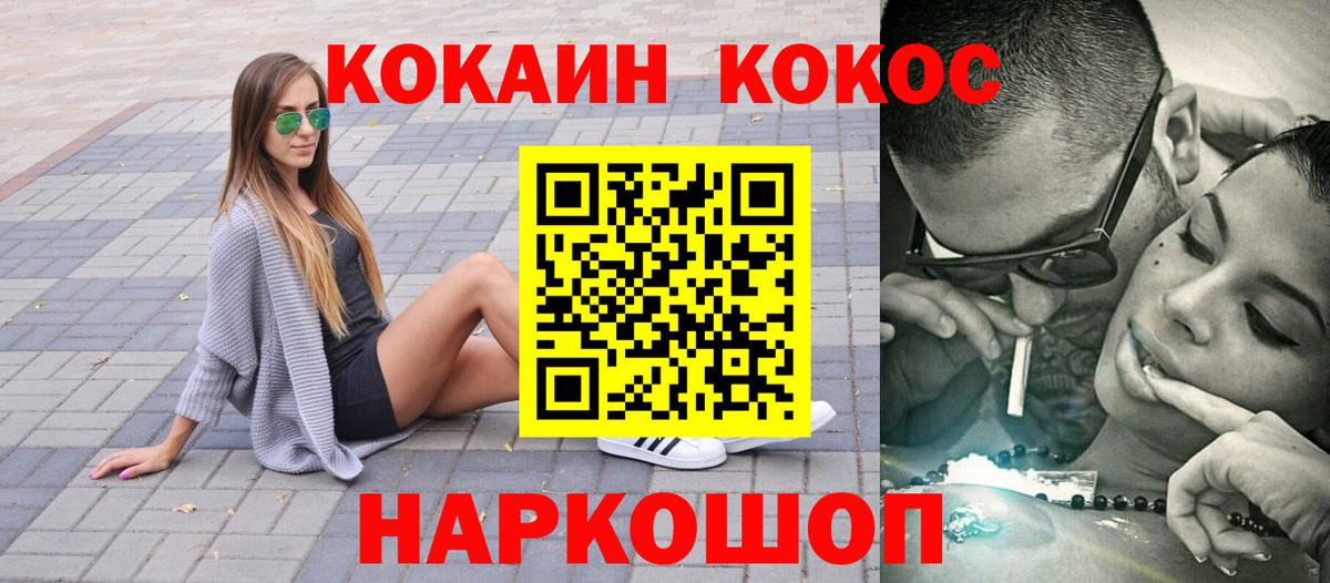 Кокаин Боливия  КОКАИН 97%  Ачинск  Вход с VPN 
