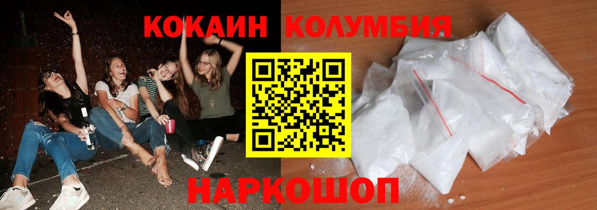 COCAIN 97% Ачинск
