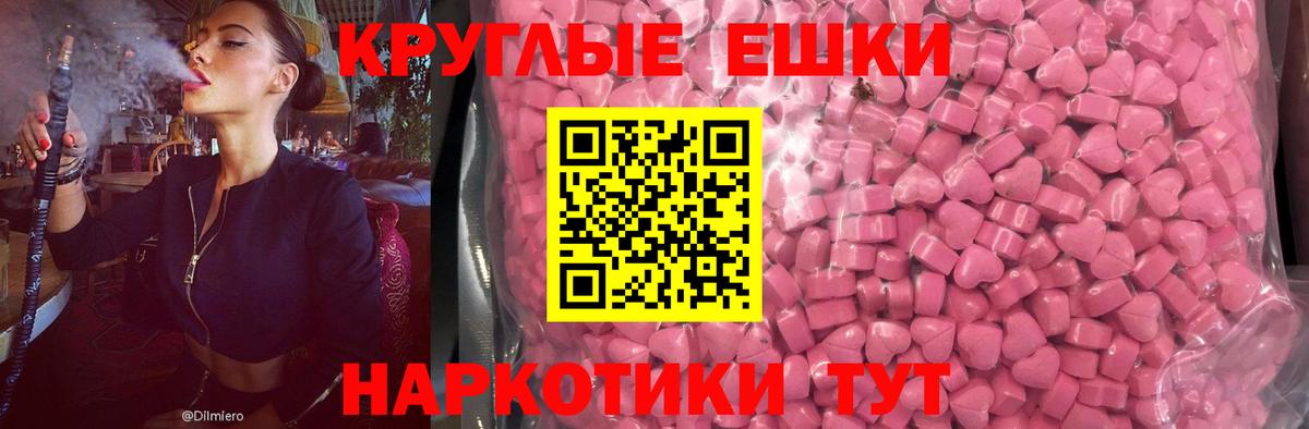 Ачинск  mega tor  Экстази 250 мг  Экстази  Вход с VPN  Экстази TESLA 