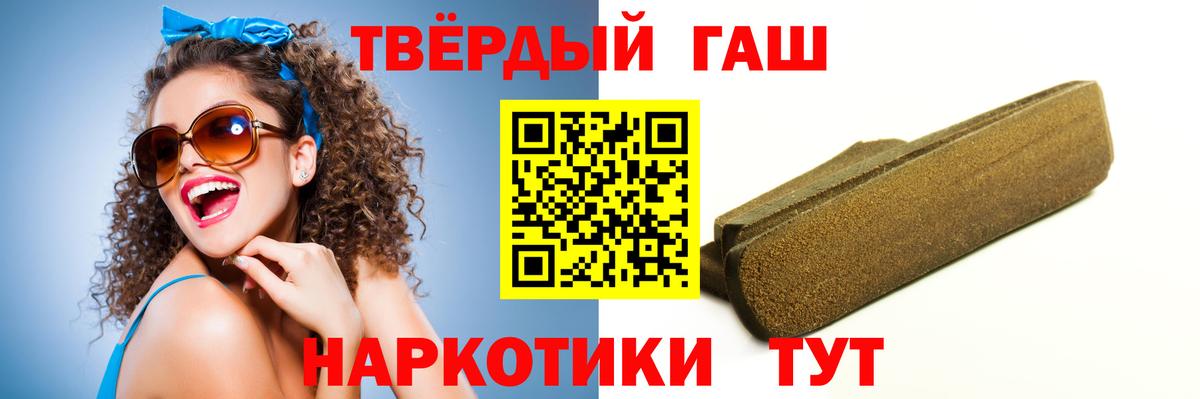 Ачинск  ГАШ Cannabis  Вход с VPN  Гашиш гашик 