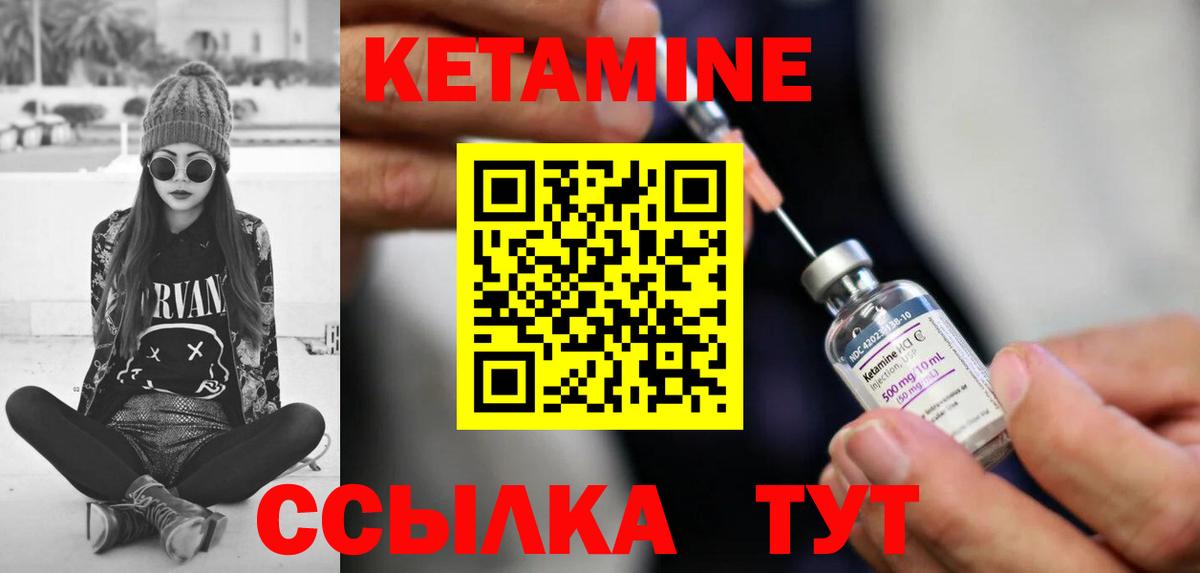 КЕТАМИН VHQ  Вход с VPN  КЕТАМИН VHQ  Ачинск 