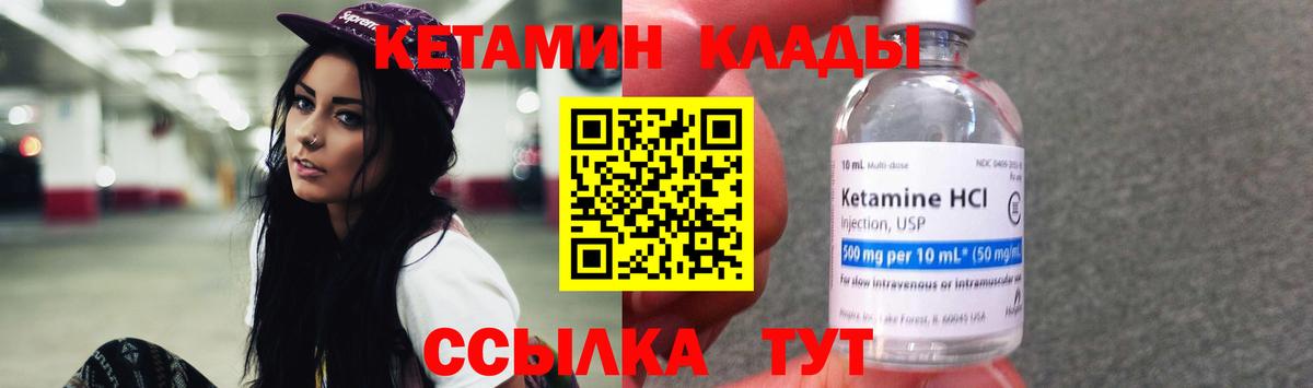 Кетамин ketamine Ачинск