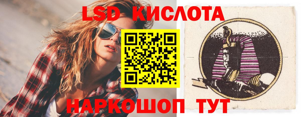 LSD-25 экстази ecstasy  Вход с VPN  Ачинск  ЛСД экстази кислота 