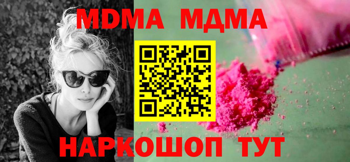 MDMA молли  MDMA VHQ  Ачинск  Вход с VPN 