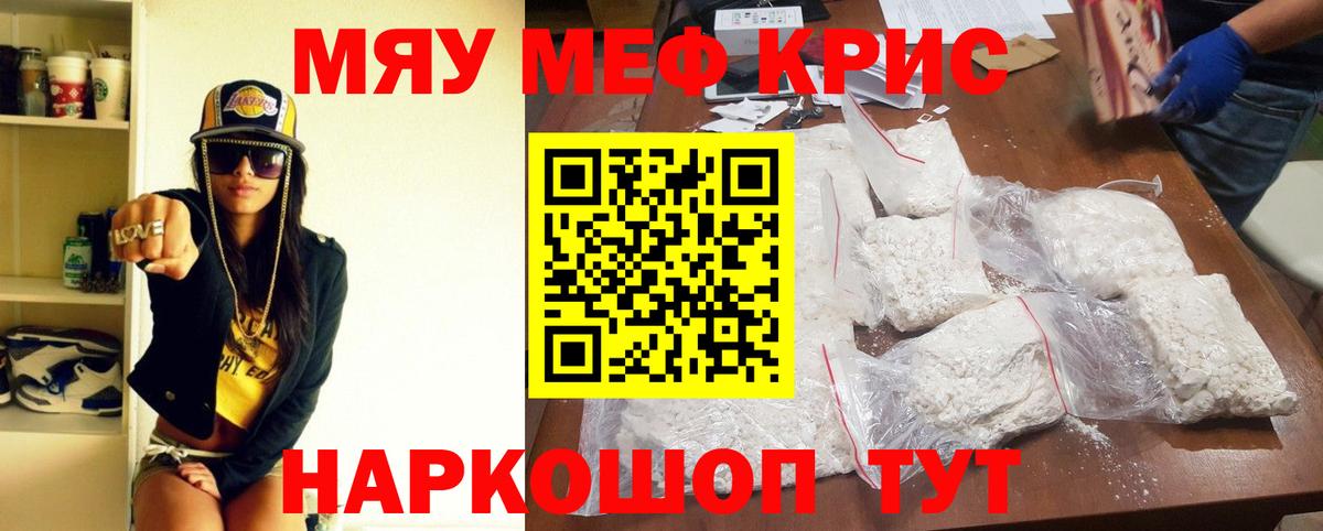 kraken   Меф  МЯУ-МЯУ  Вход с VPN  Ачинск  МЕФ мяу мяу  хочу  