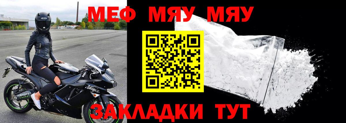 МЕФ мука Ачинск