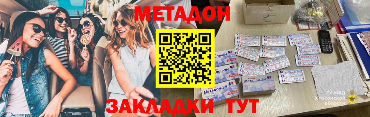мориарти Telegram  МЕТАДОН мёд  Вход с VPN  МЕТАДОН кристалл  Ачинск 