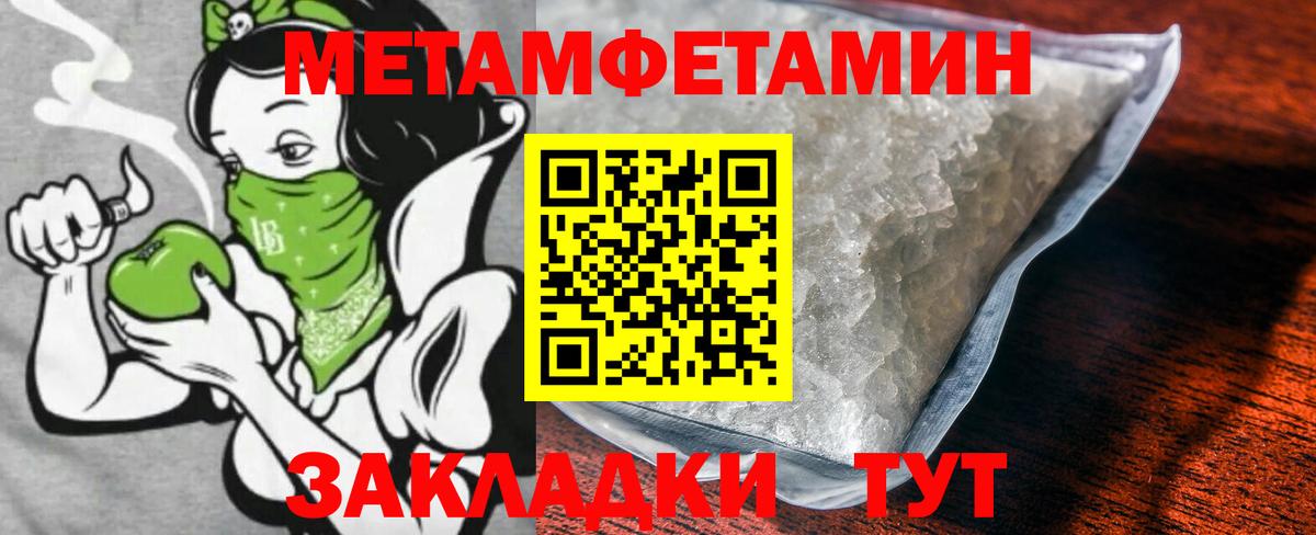 Метамфетамин винт Ачинск