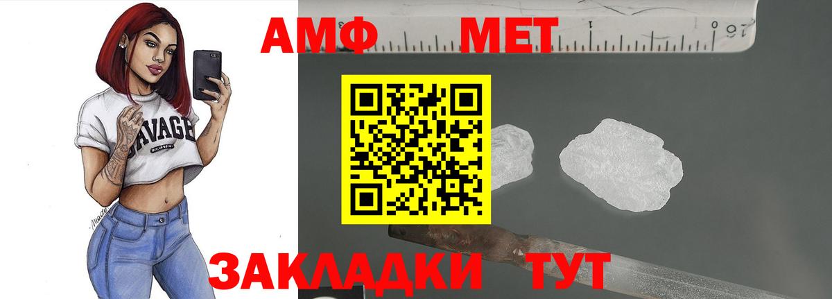 Первитин кристалл  Метамфетамин  Ачинск  Вход с VPN 