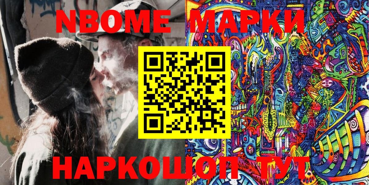 Ачинск  наркотики  Вход с VPN  Марки 25I-NBOMe 1,5мг 