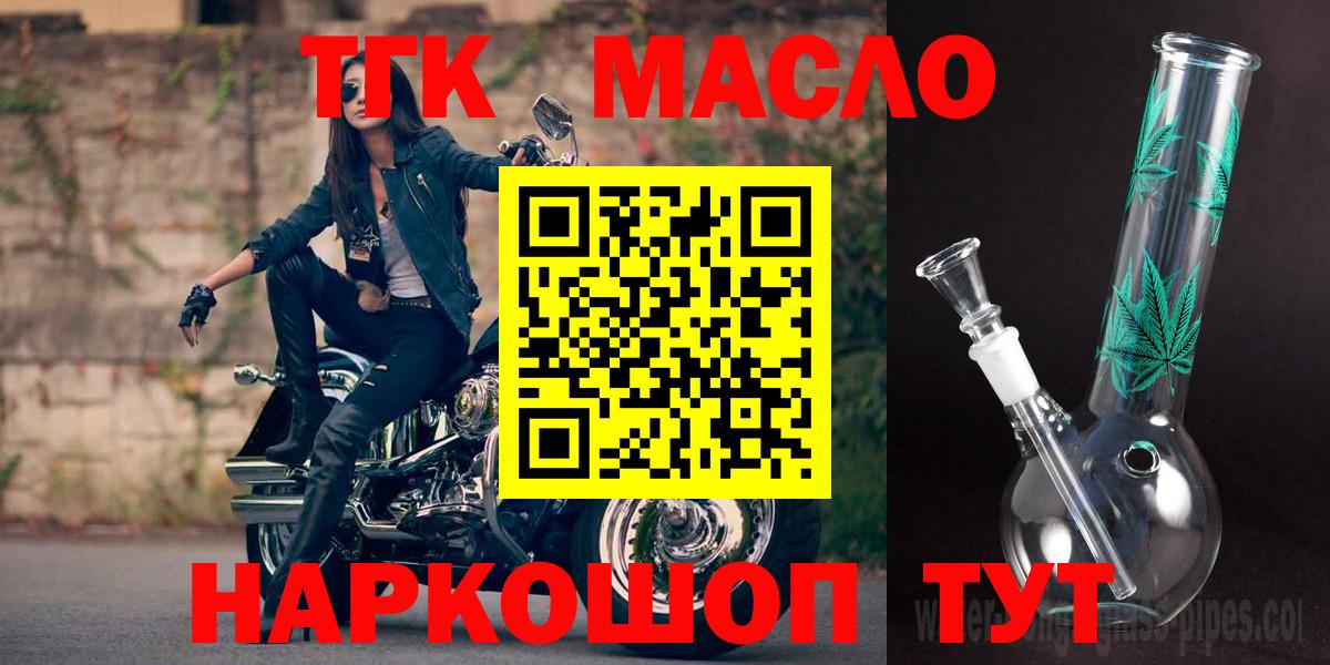ТГК жижа  Вход с VPN  Ачинск  Дистиллят ТГК Wax 