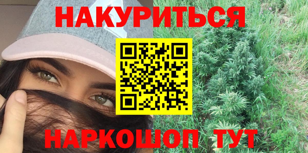 Бошки Шишки White Widow  Бошки Шишки Amnesia  Канабис LSD WEED  Ачинск  Вход с VPN 